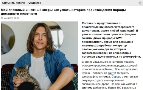 «Аргументы недели» о проекте CRAVE