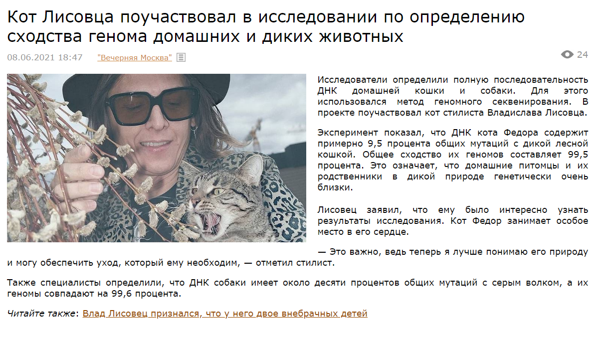 123.ru о проекте CRAVE