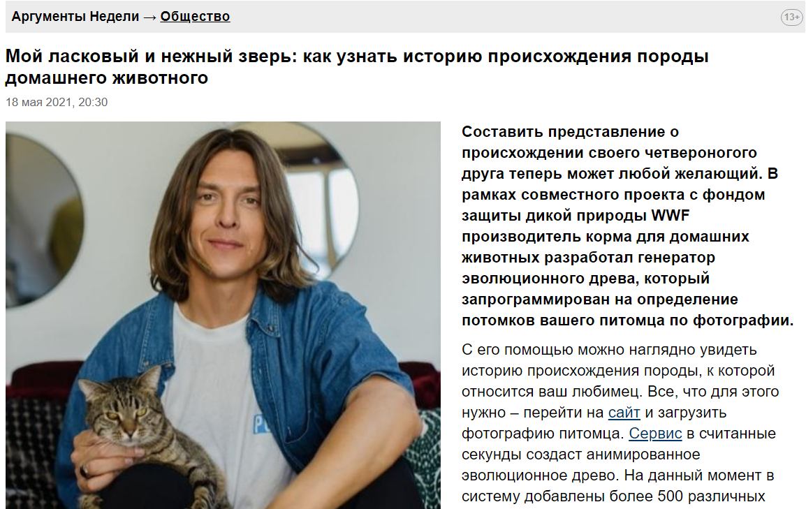 «Аргументы недели» о проекте CRAVE