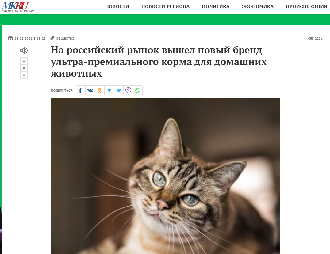 «Московский комсомолец» о проекте CRAVE